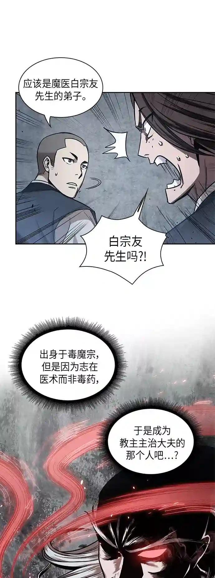 016. 第7章 这家伙，骗了所有人（3）