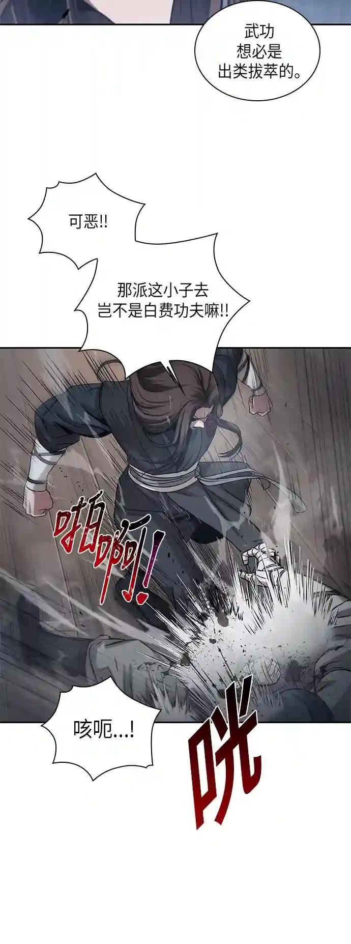 016. 第7章 这家伙，骗了所有人（3）