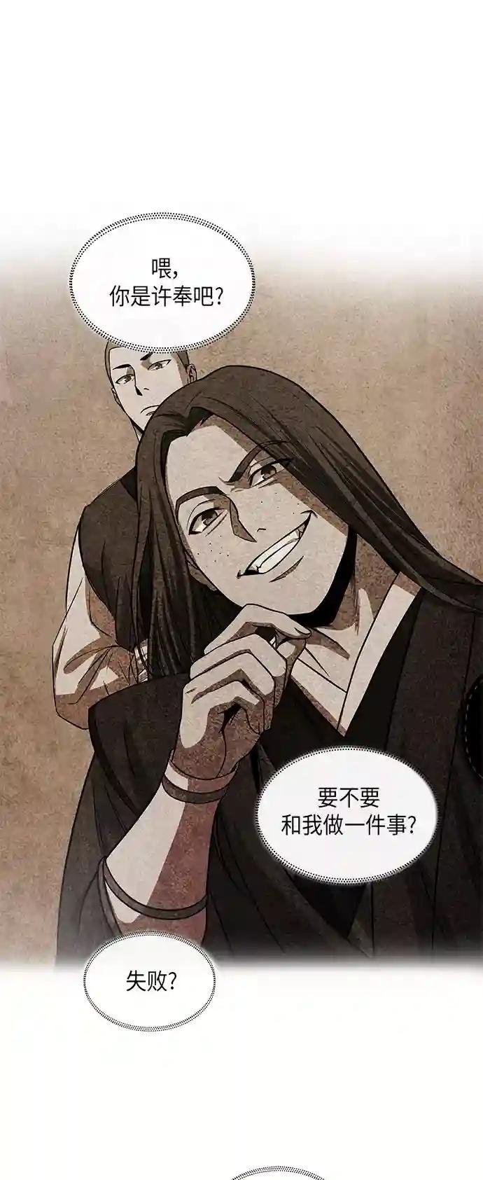 016. 第7章 这家伙，骗了所有人（3）