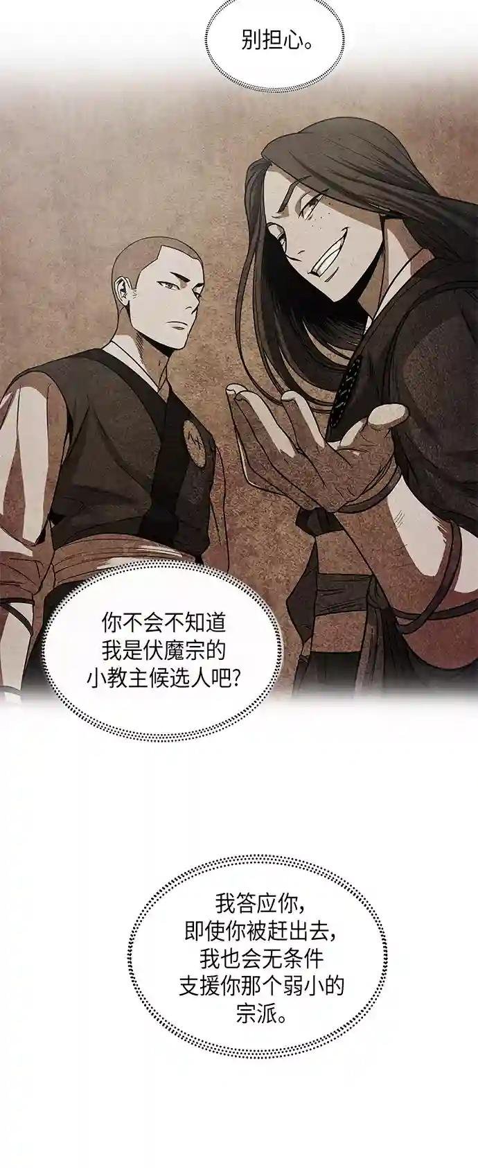 016. 第7章 这家伙，骗了所有人（3）