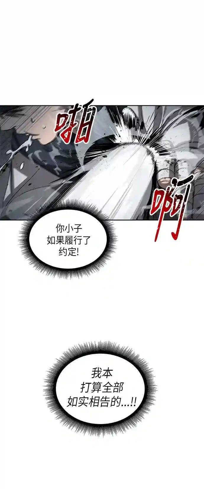 016. 第7章 这家伙，骗了所有人（3）