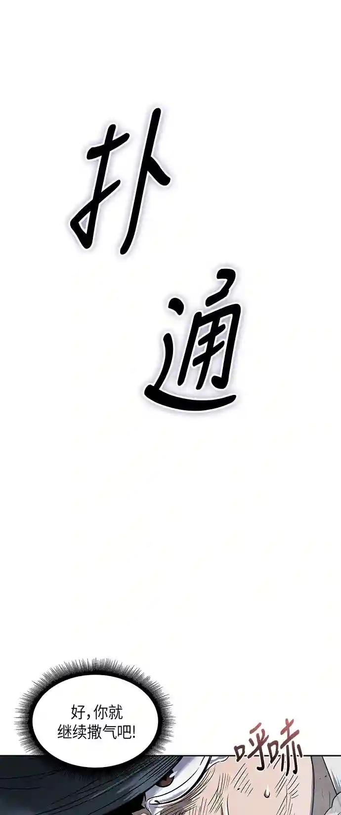 016. 第7章 这家伙，骗了所有人（3）
