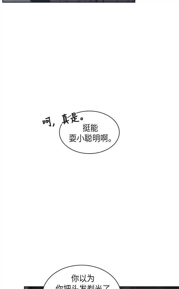 016. 第7章 这家伙，骗了所有人（3）