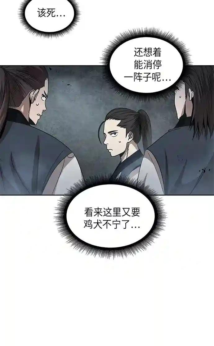 016. 第7章 这家伙，骗了所有人（3）