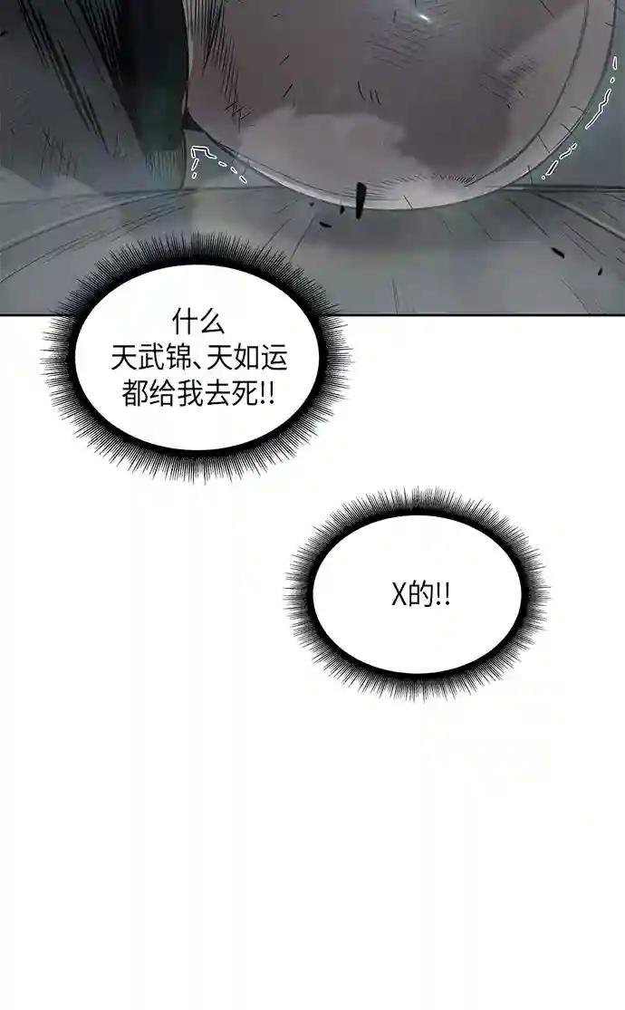 016. 第7章 这家伙，骗了所有人（3）