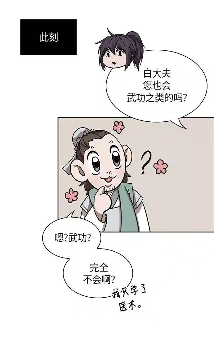 016. 第7章 这家伙，骗了所有人（3）