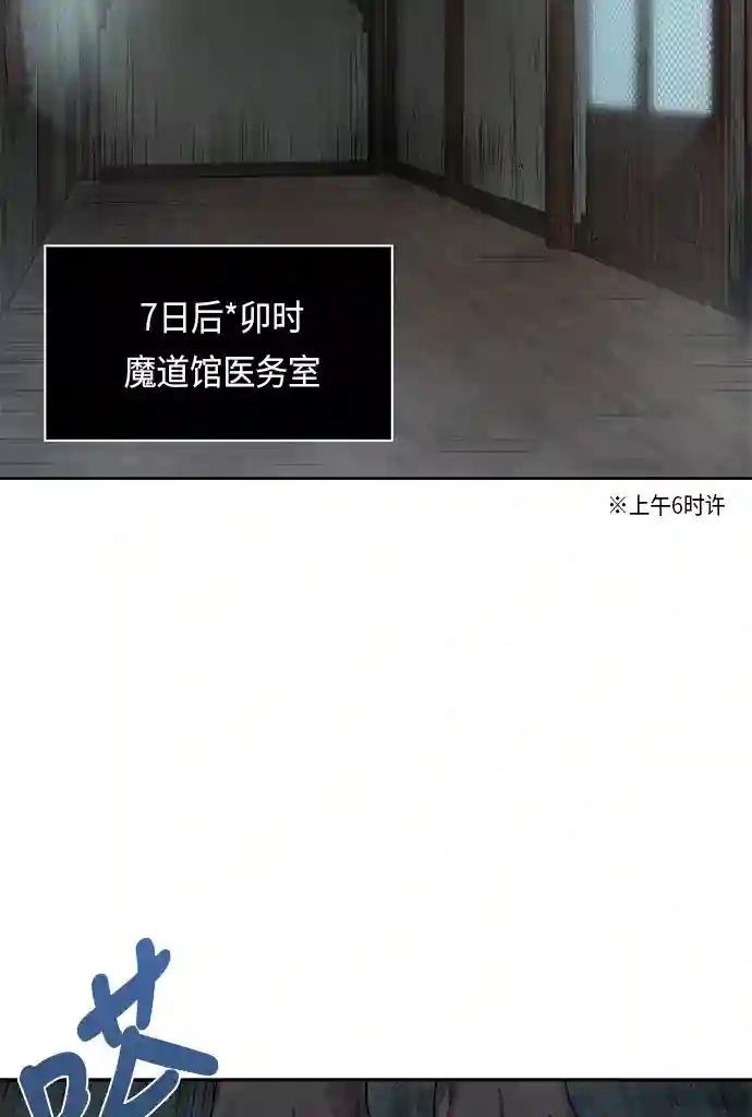 016. 第7章 这家伙，骗了所有人（3）