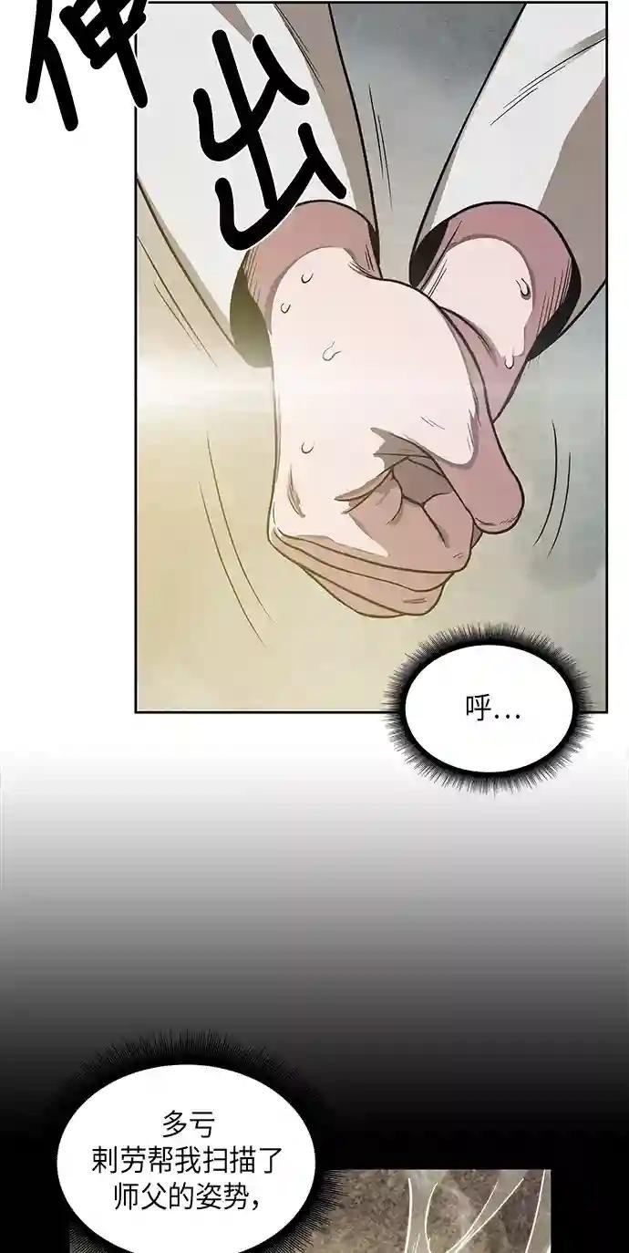 016. 第7章 这家伙，骗了所有人（3）