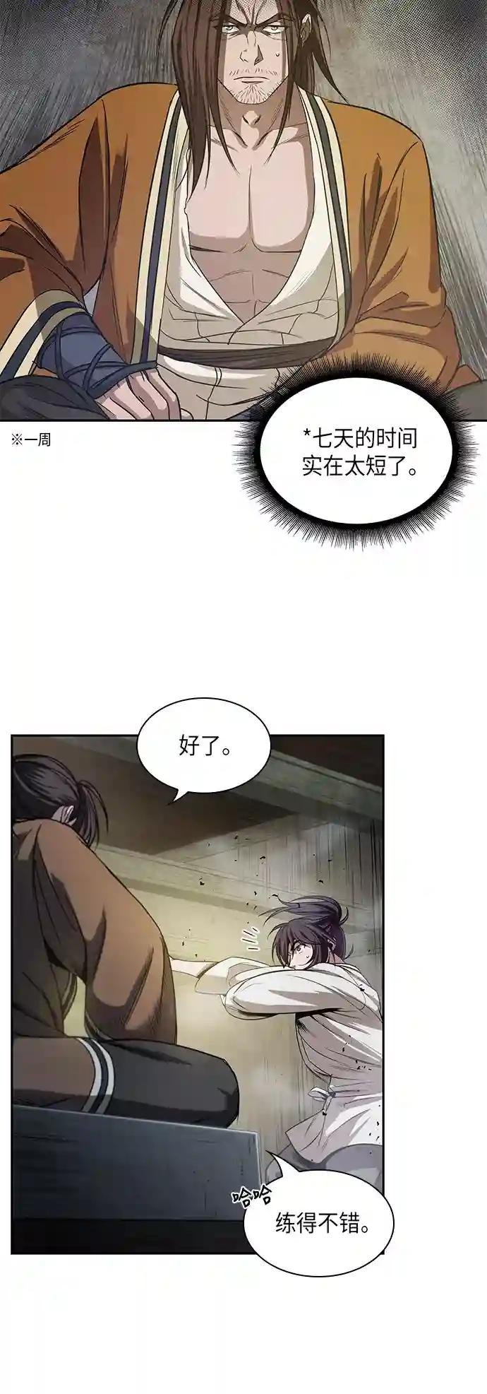 016. 第7章 这家伙，骗了所有人（3）
