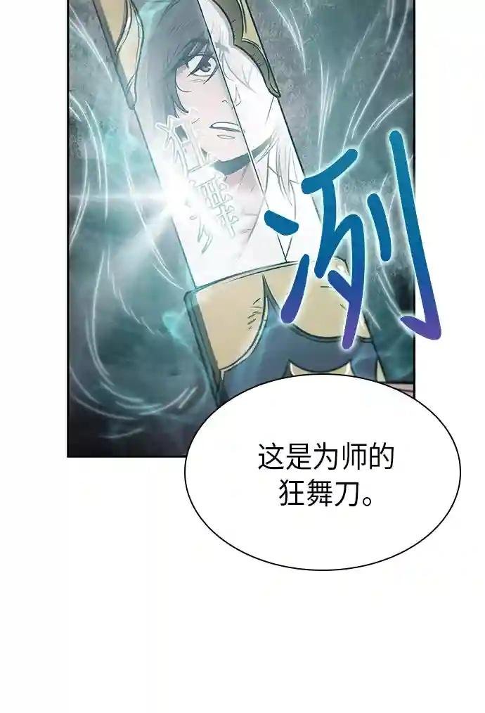 016. 第7章 这家伙，骗了所有人（3）