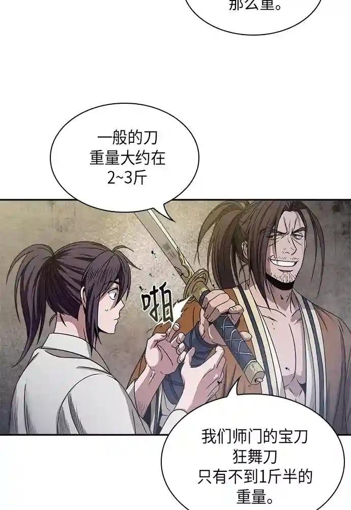 016. 第7章 这家伙，骗了所有人（3）