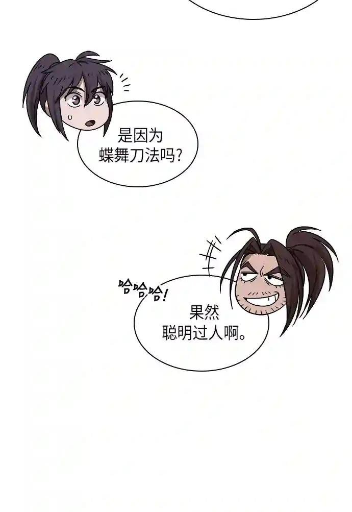 016. 第7章 这家伙，骗了所有人（3）