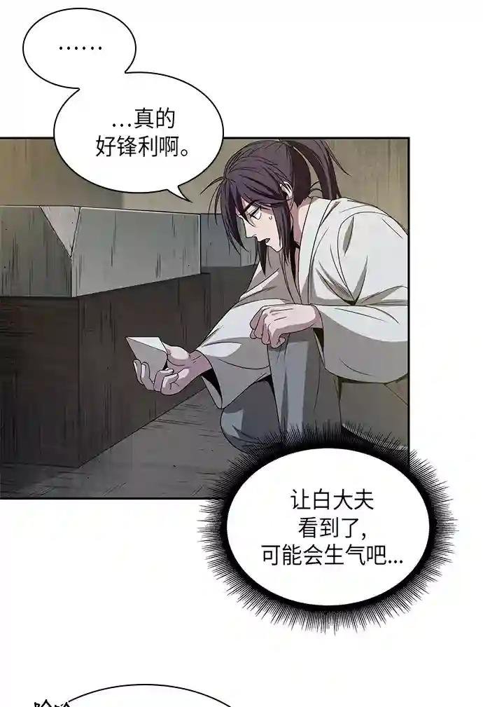 016. 第7章 这家伙，骗了所有人（3）