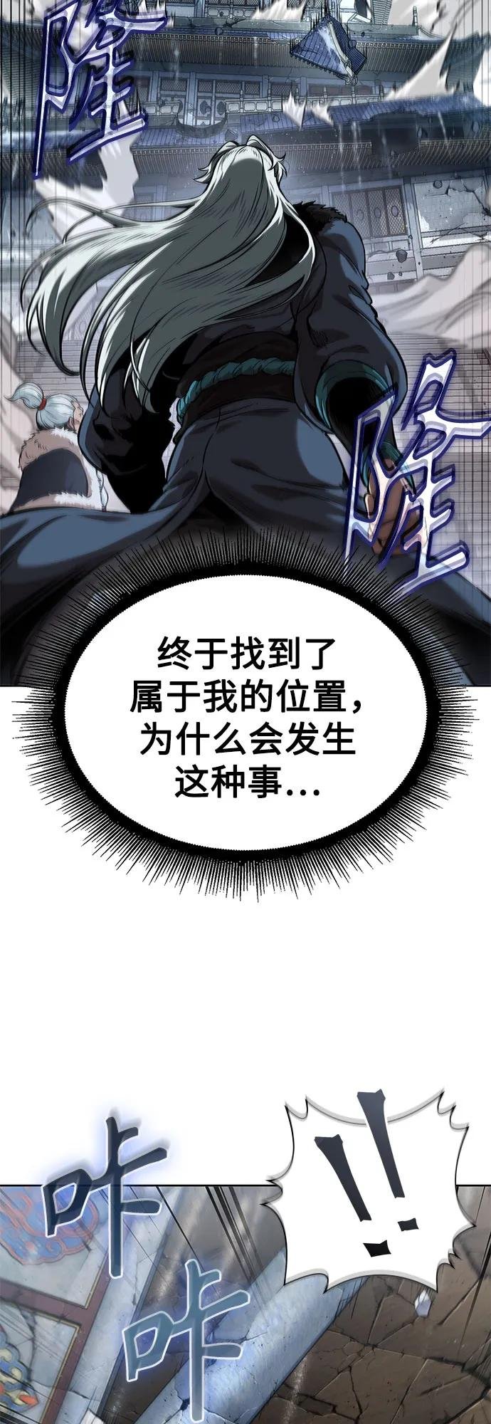 252. 第86章. 冰宫坍塌（2）