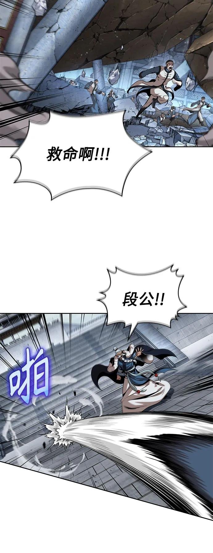 252. 第86章. 冰宫坍塌（2）