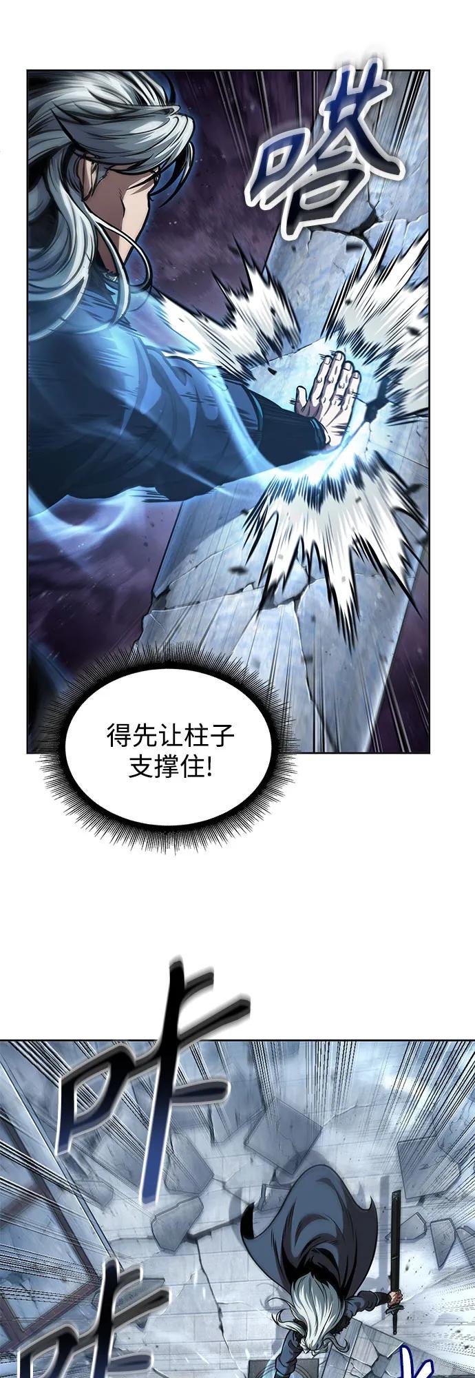 252. 第86章. 冰宫坍塌（2）
