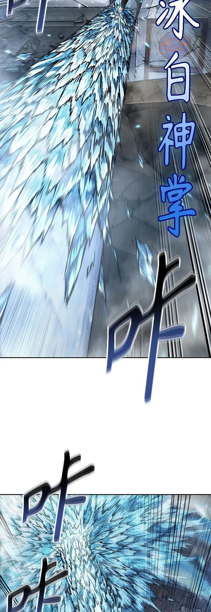 252. 第86章. 冰宫坍塌（2）