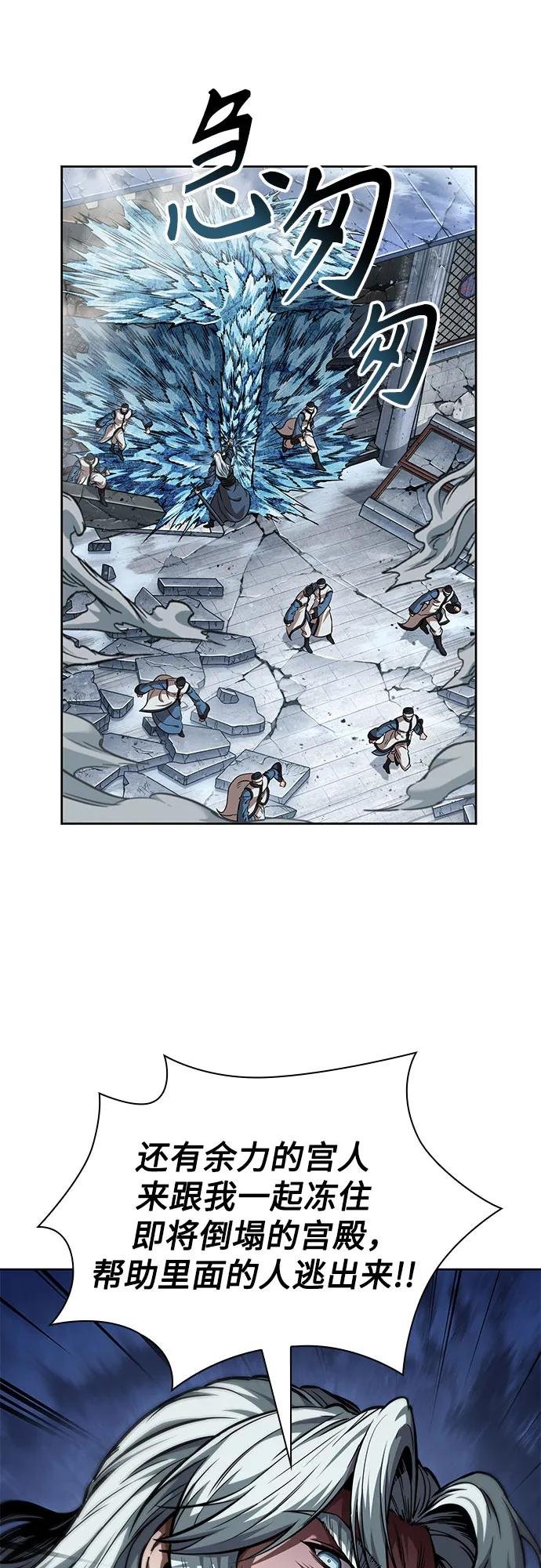 252. 第86章. 冰宫坍塌（2）