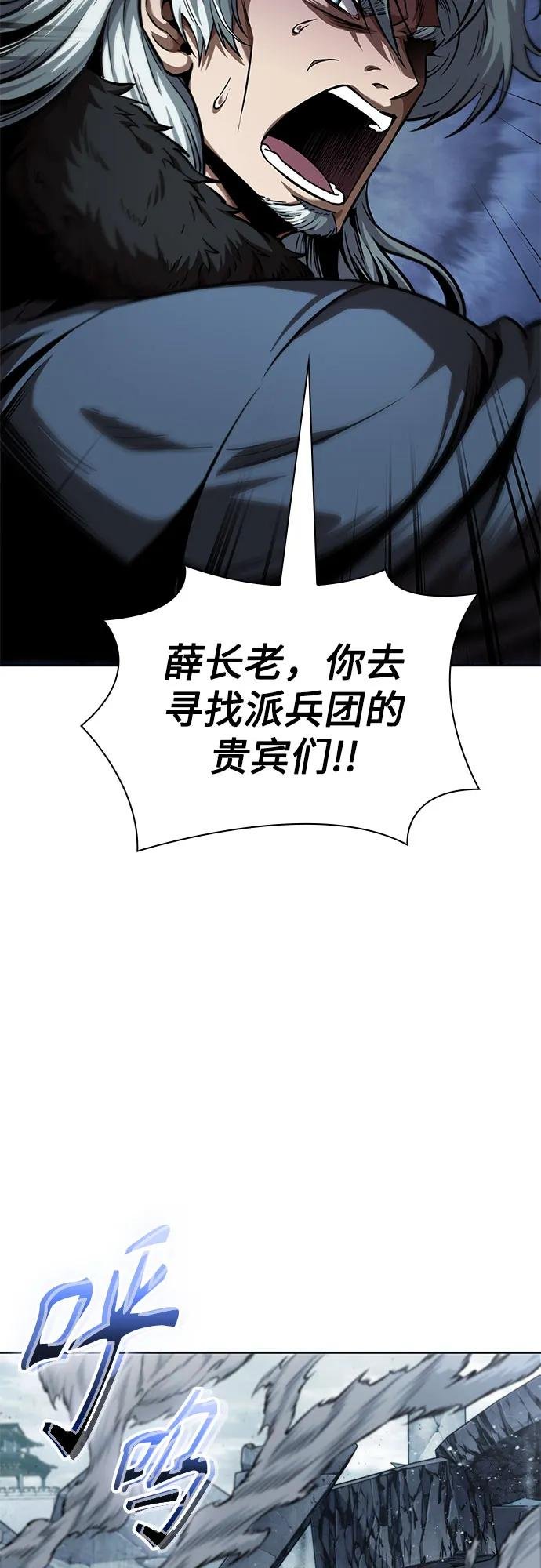 252. 第86章. 冰宫坍塌（2）