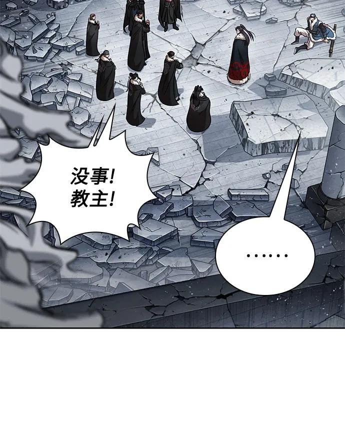 252. 第86章. 冰宫坍塌（2）