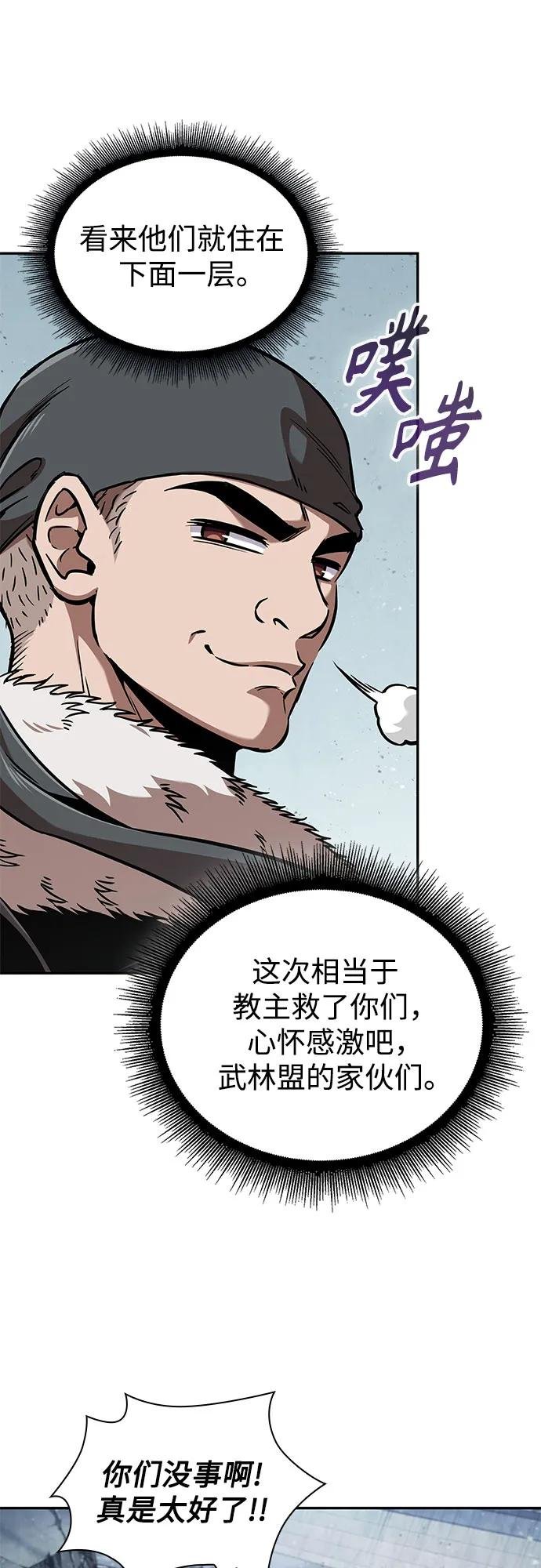 252. 第86章. 冰宫坍塌（2）