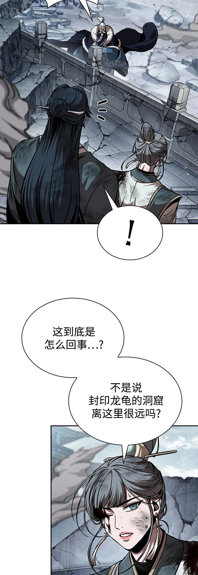252. 第86章. 冰宫坍塌（2）