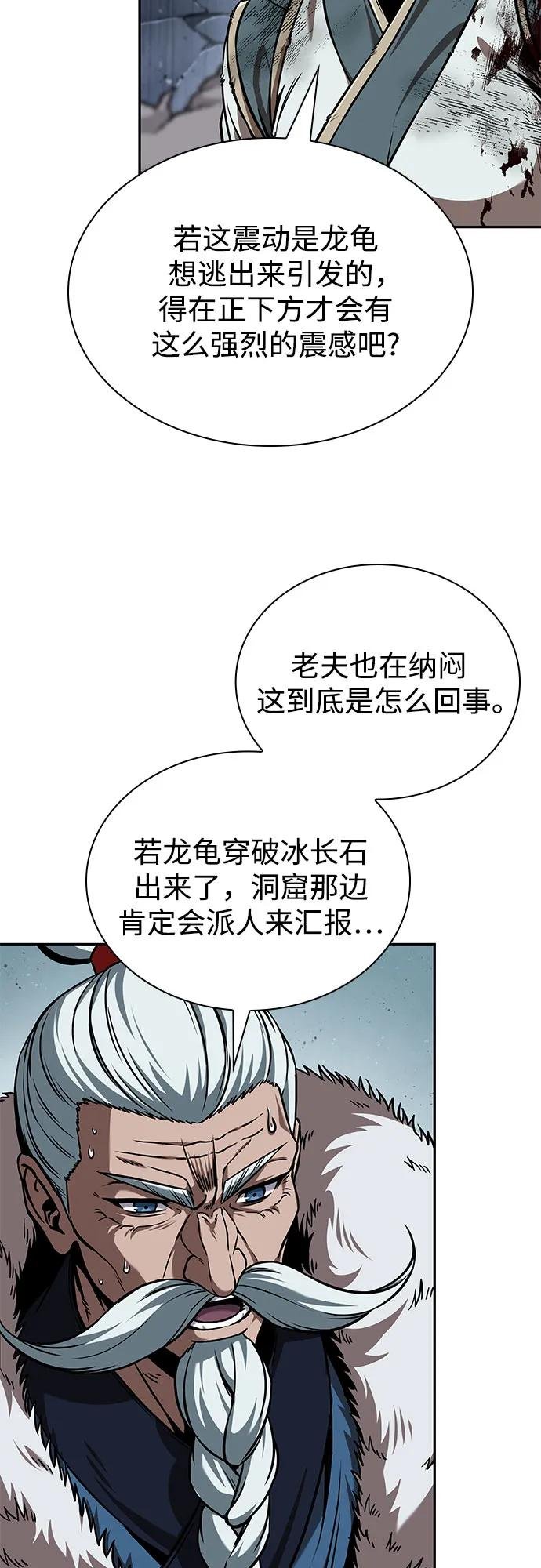 252. 第86章. 冰宫坍塌（2）