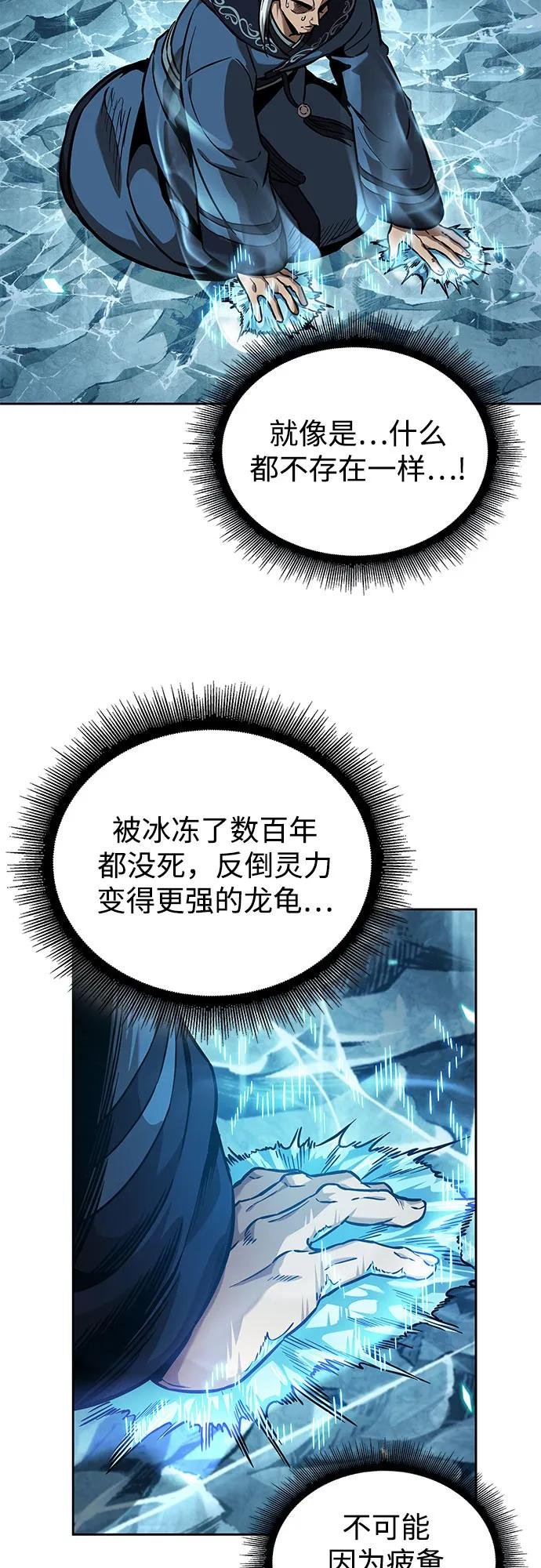 252. 第86章. 冰宫坍塌（2）
