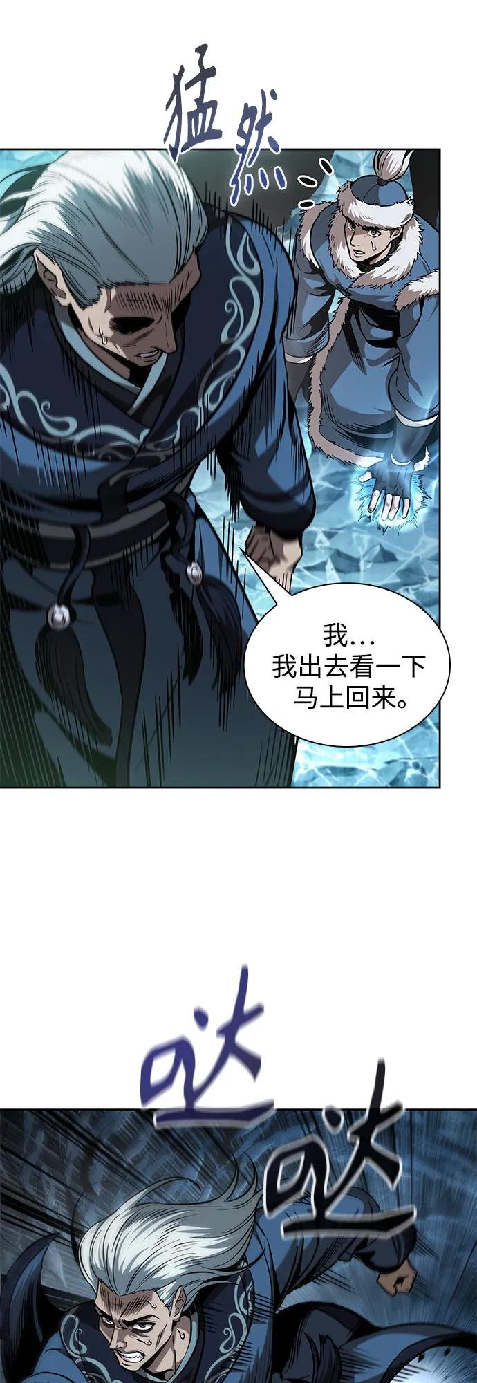 252. 第86章. 冰宫坍塌（2）