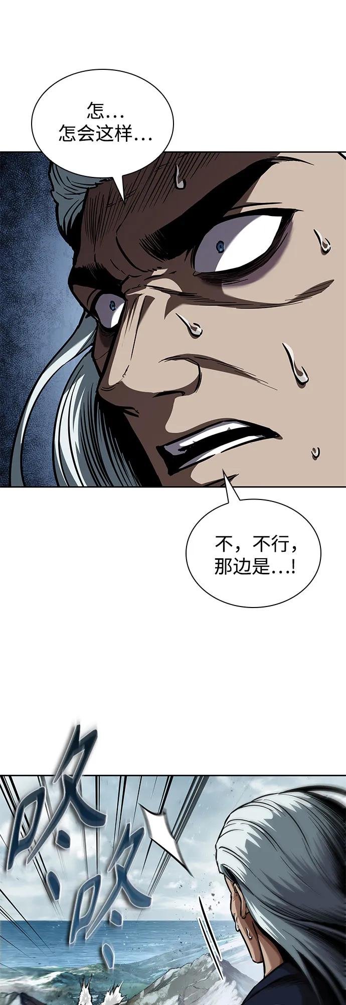252. 第86章. 冰宫坍塌（2）