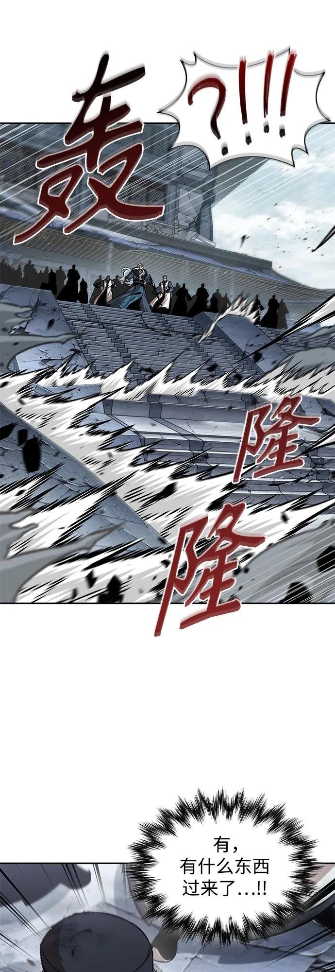 252. 第86章. 冰宫坍塌（2）