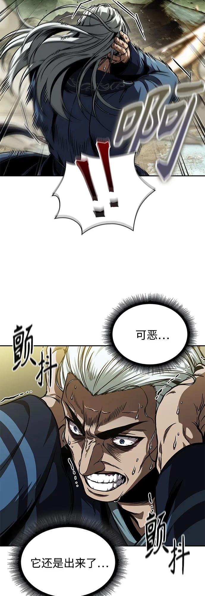 252. 第86章. 冰宫坍塌（2）