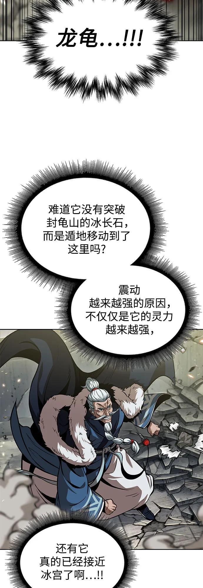 252. 第86章. 冰宫坍塌（2）