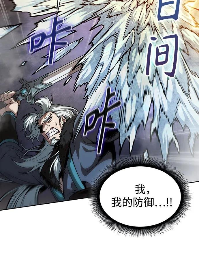 252. 第86章. 冰宫坍塌（2）
