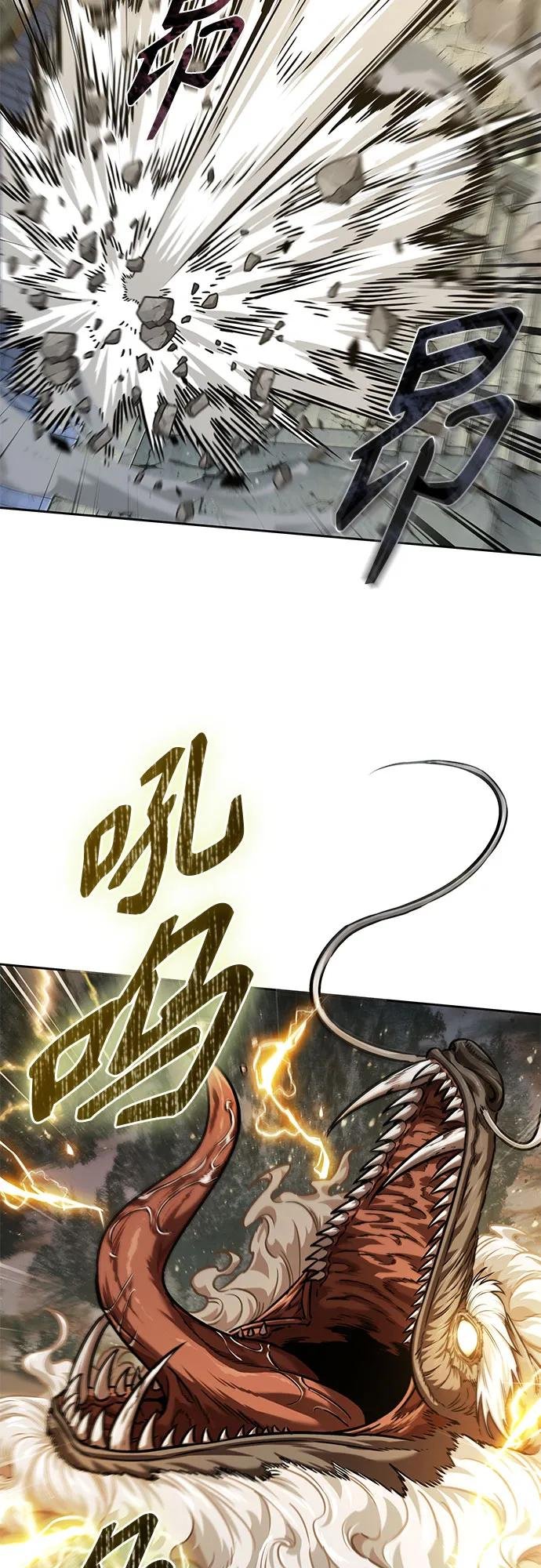 252. 第86章. 冰宫坍塌（2）