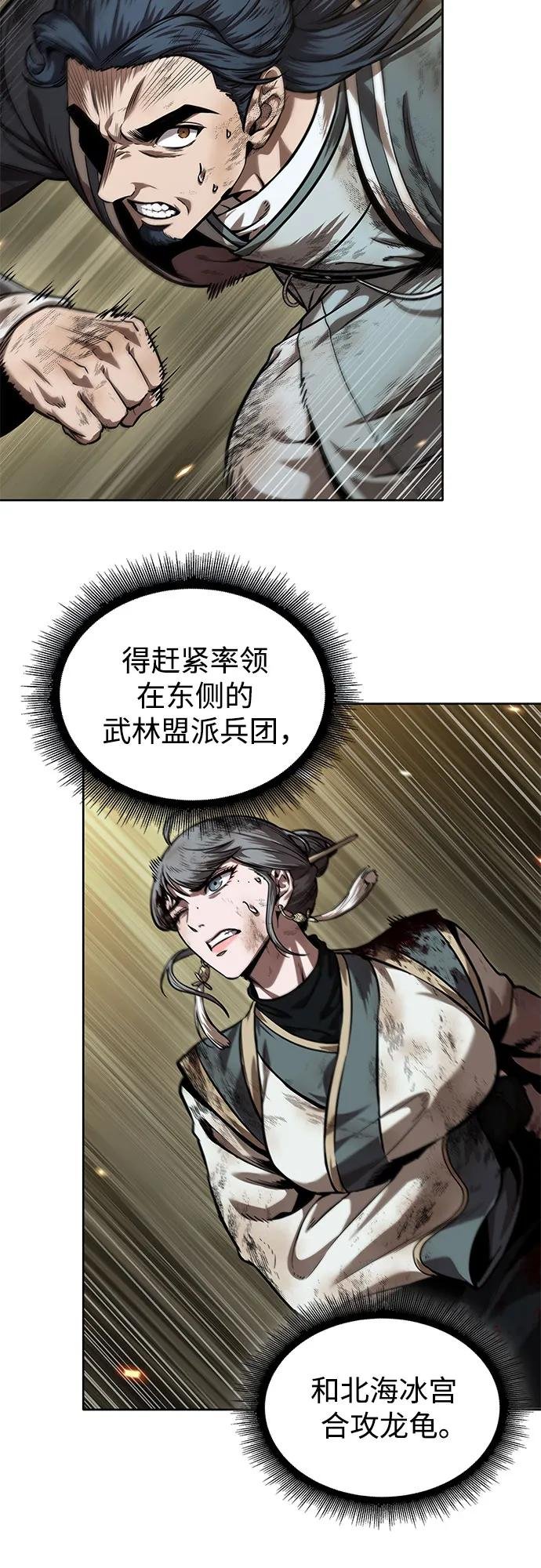 252. 第86章. 冰宫坍塌（2）