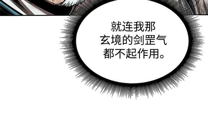 252. 第86章. 冰宫坍塌（2）