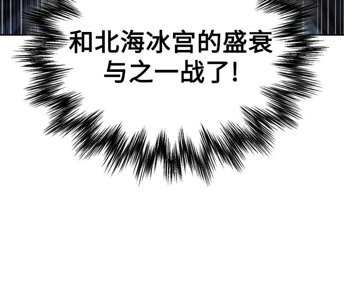 252. 第86章. 冰宫坍塌（2）