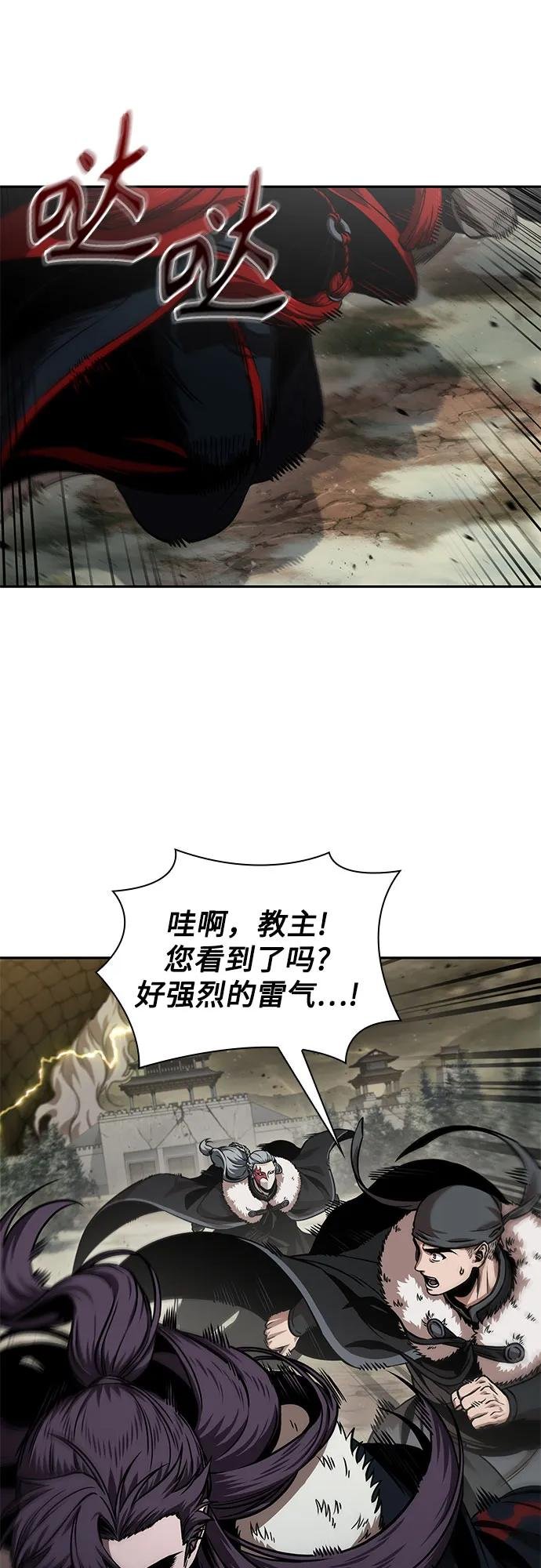 252. 第86章. 冰宫坍塌（2）