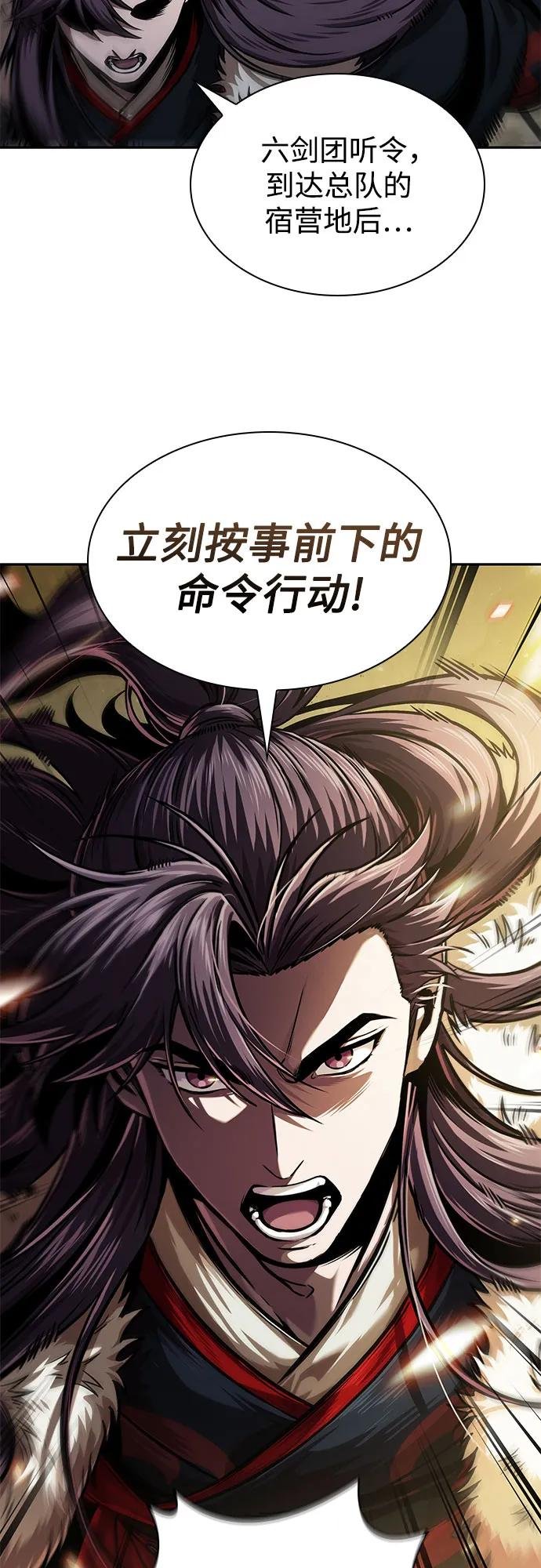 252. 第86章. 冰宫坍塌（2）