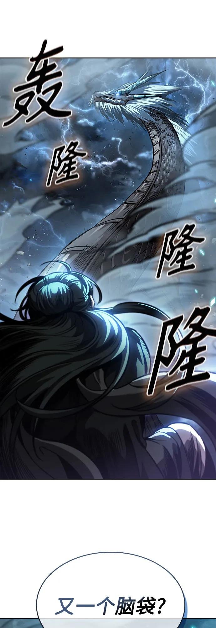 253. 第86章. 冰宫坍塌（3）