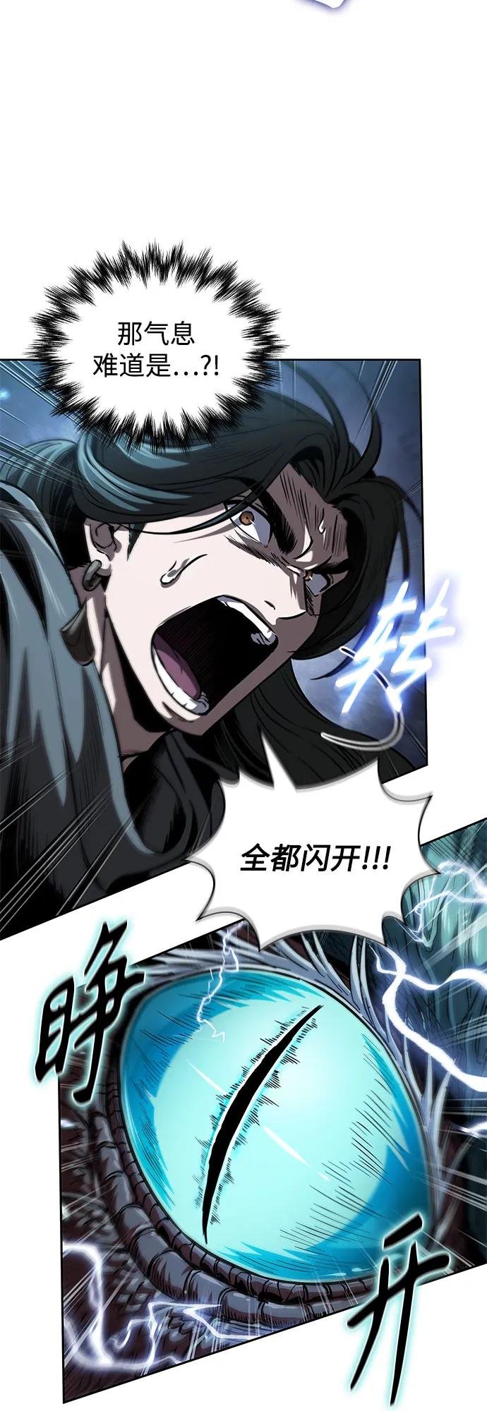 253. 第86章. 冰宫坍塌（3）