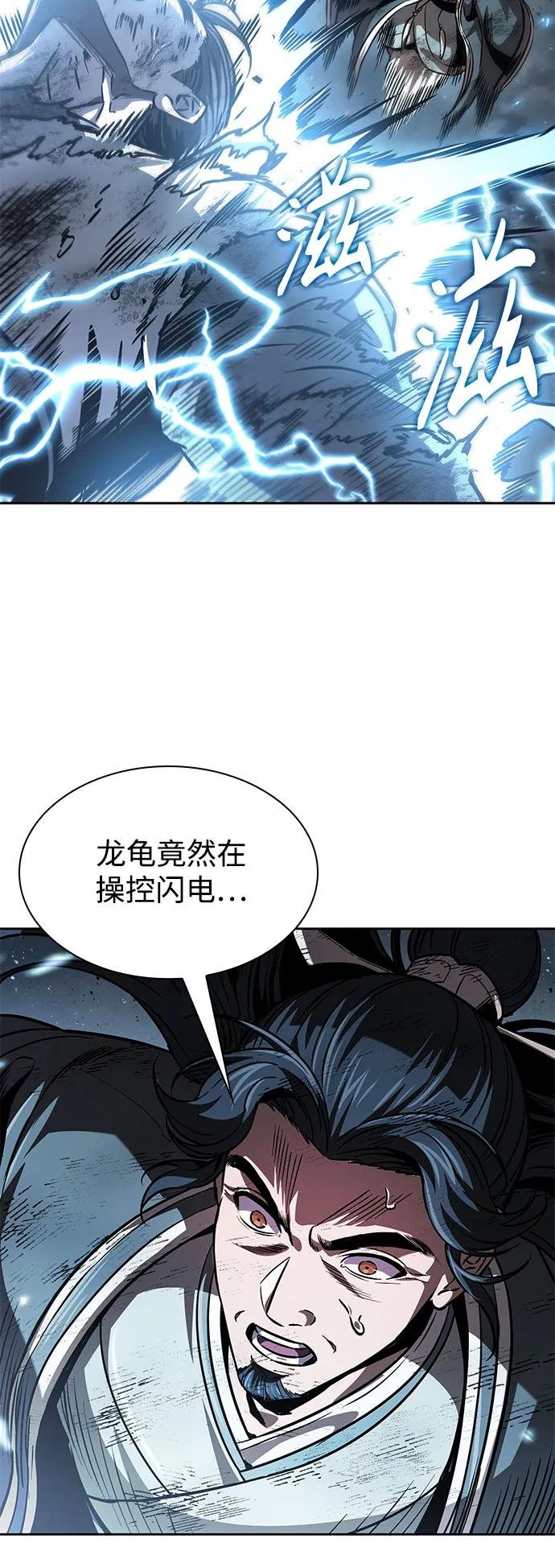 253. 第86章. 冰宫坍塌（3）