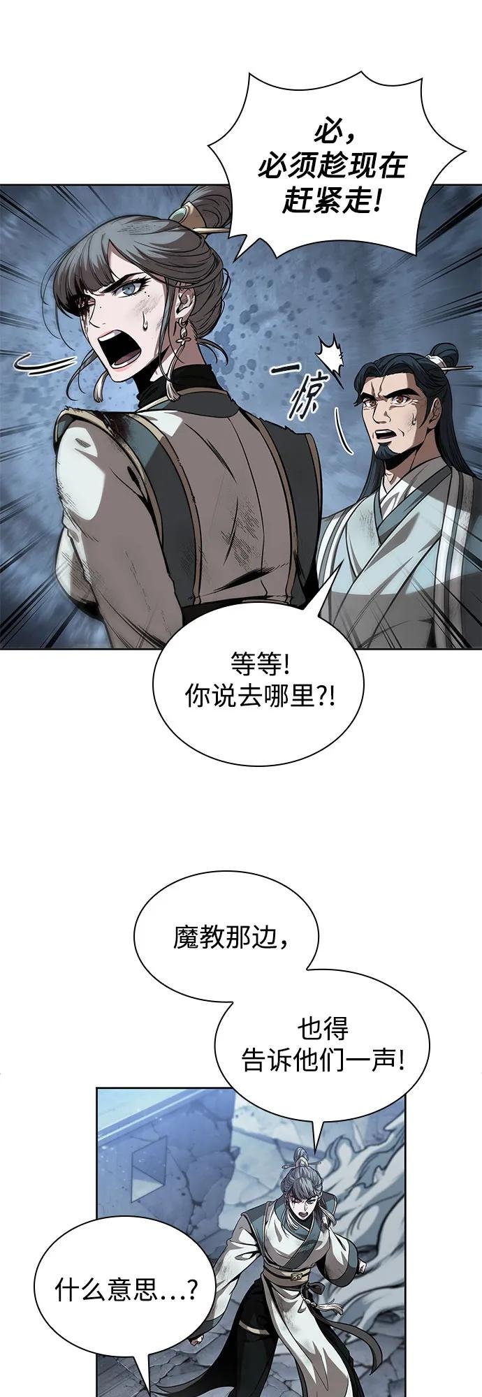 253. 第86章. 冰宫坍塌（3）