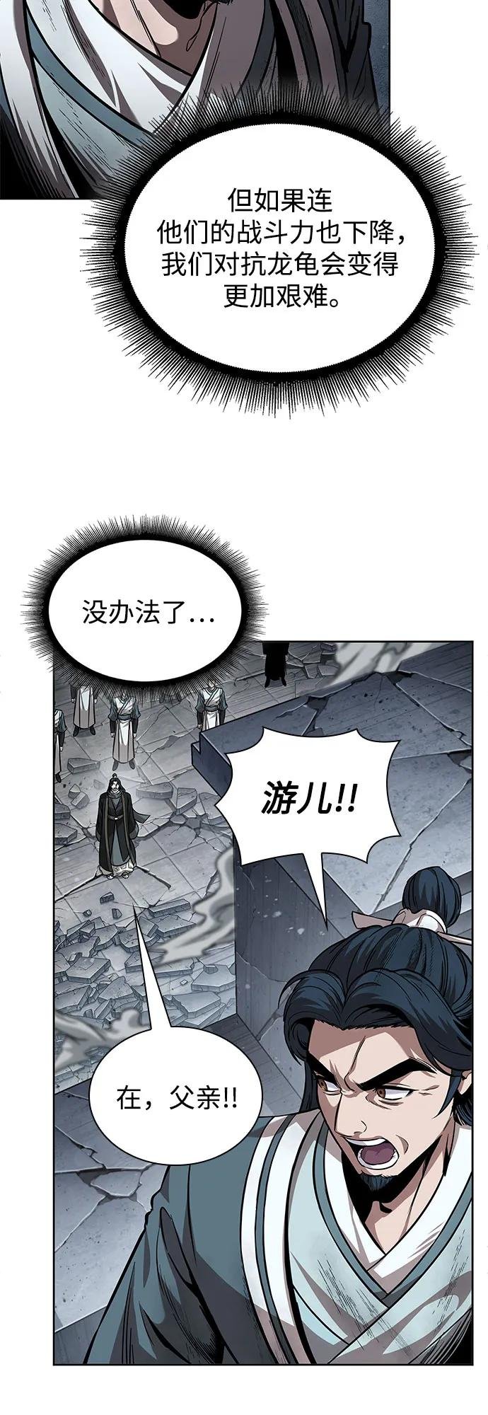 253. 第86章. 冰宫坍塌（3）