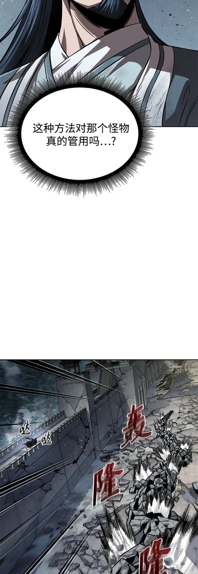 253. 第86章. 冰宫坍塌（3）