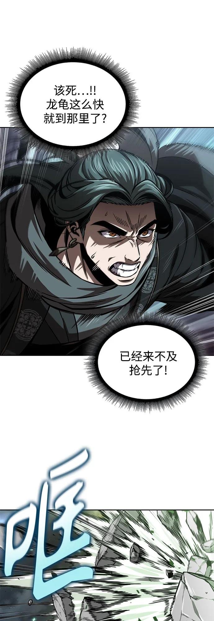 253. 第86章. 冰宫坍塌（3）