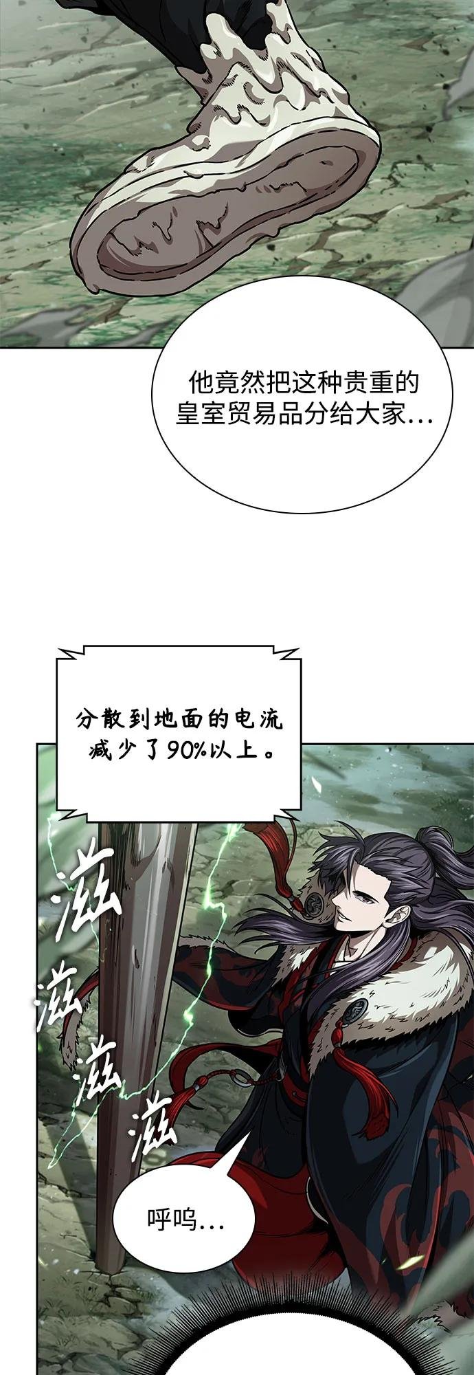 253. 第86章. 冰宫坍塌（3）
