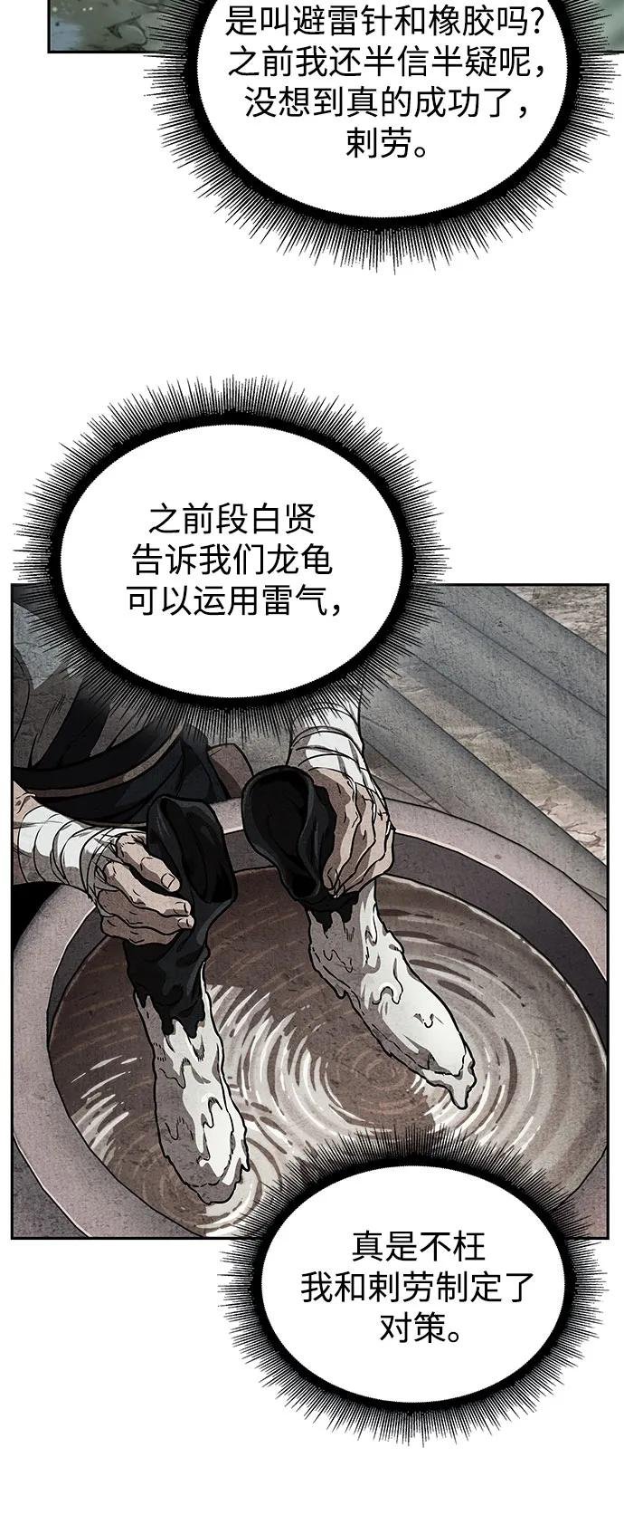 253. 第86章. 冰宫坍塌（3）