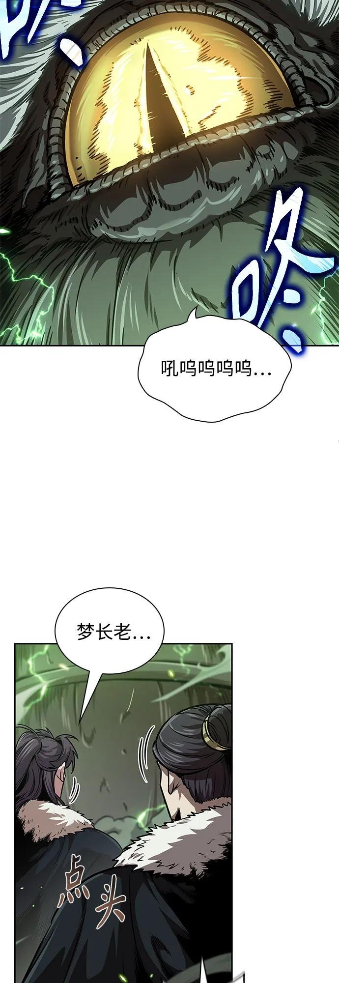 253. 第86章. 冰宫坍塌（3）